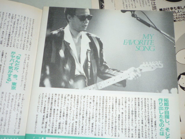 ※※　《 　吉田拓郎⇒雑誌切抜　》 ※ARna※_画像9