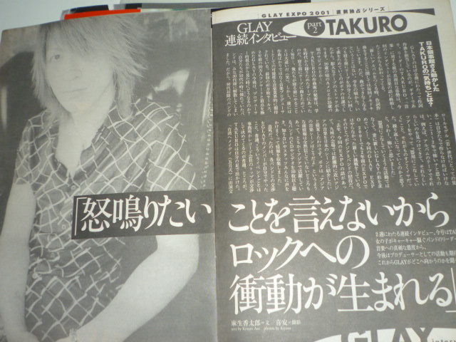 ※※　《 　GLAY⇒雑誌切抜　》 ※ARna※_画像4