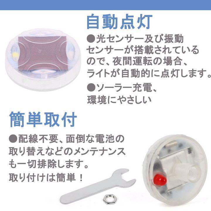 ledホイールランプ イルミネーション 車輪ライト 太陽エネルギー 防水4個@l_画像4