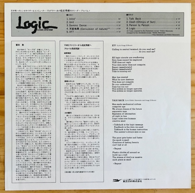 LP■和モノ/松武秀樹 (HIDEKI MATSUTAKE) LOGIC SYSTEM/EXPRESS ETP-90068/81年ORIG OBI/帯 極美/DJ HARVEY, IDJUT BOYS PLAY/電子音楽名盤_画像3