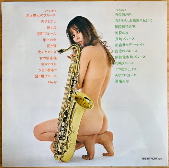 LP■SEXY COVER/CHEESECAKE/NUDE/エロジャケ/松浦ヤスノブ (YASUNOBU MATSUURA)/恍惚とためいきとテナー・サックス/国内60年代 ORIG 準美盤_画像2