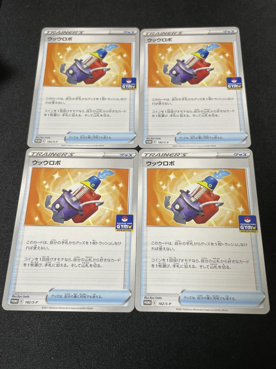 ポケモンカード ウッウロボ プロモ 4枚セット eva.gov.co