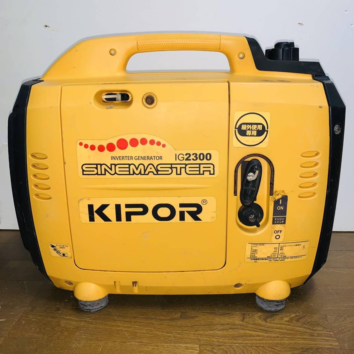 発電機 KIPOR SINEMASTAR IG2300
