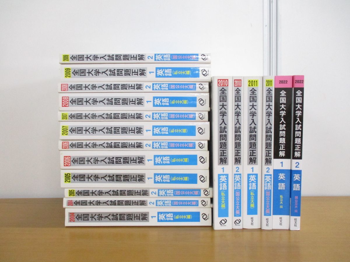在庫あり 2020年 2023年 全国大学入試問題正解 国語 私立 kead.al