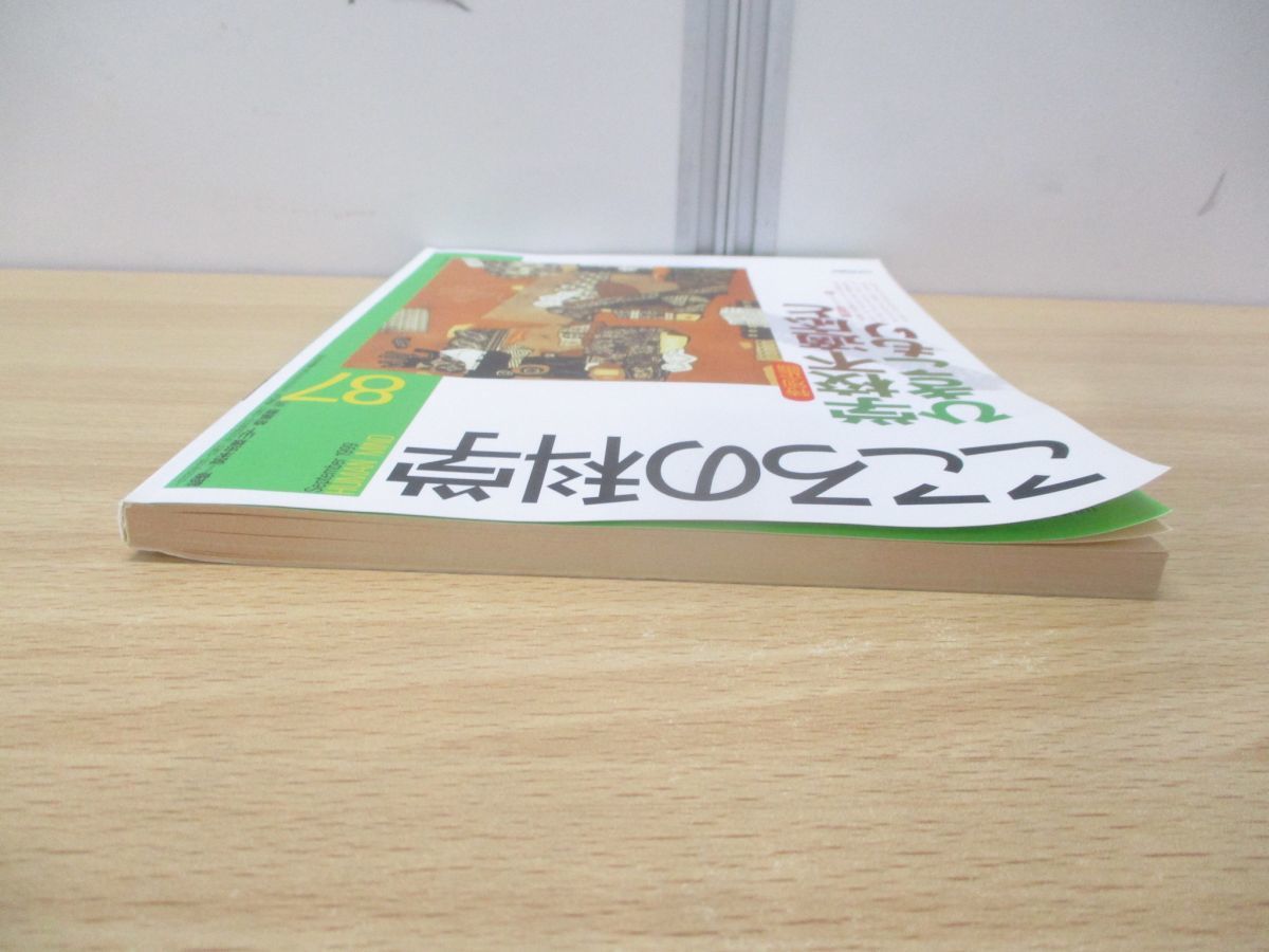 ヤフオク 01 不登校関連本10冊セット 生徒 小学生 教師 ヤフオク 01 不登校関連本10冊セット 生徒 小学生 教師