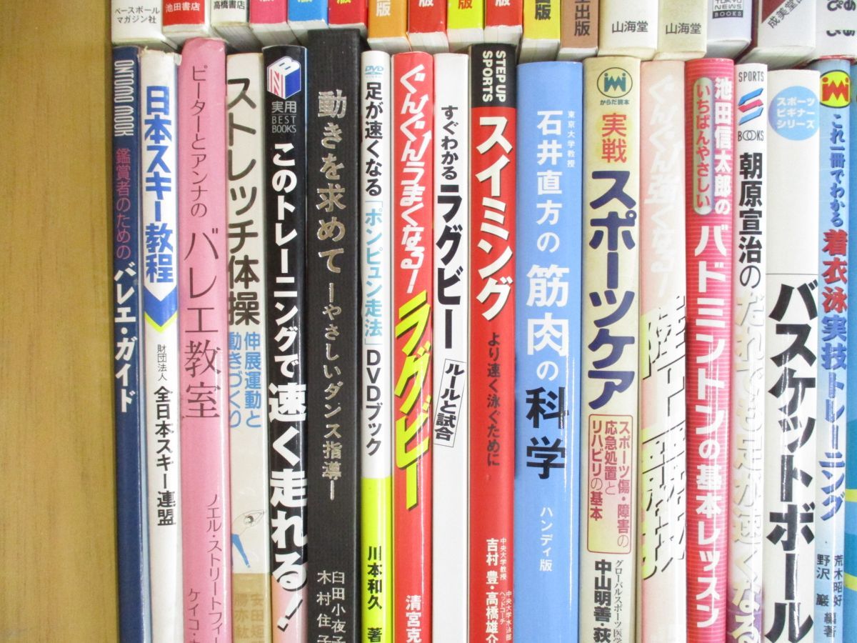 01 同梱不可 スポーツ 関連の本まとめ売り約45点大量セット Dvd 野球名鑑 水泳 ラグビー メンタルトレーニング バスケ ランニング B 野球一般 売買されたオークション情報 Yahooの商品情報をアーカイブ公開 オークファン Aucfan Com