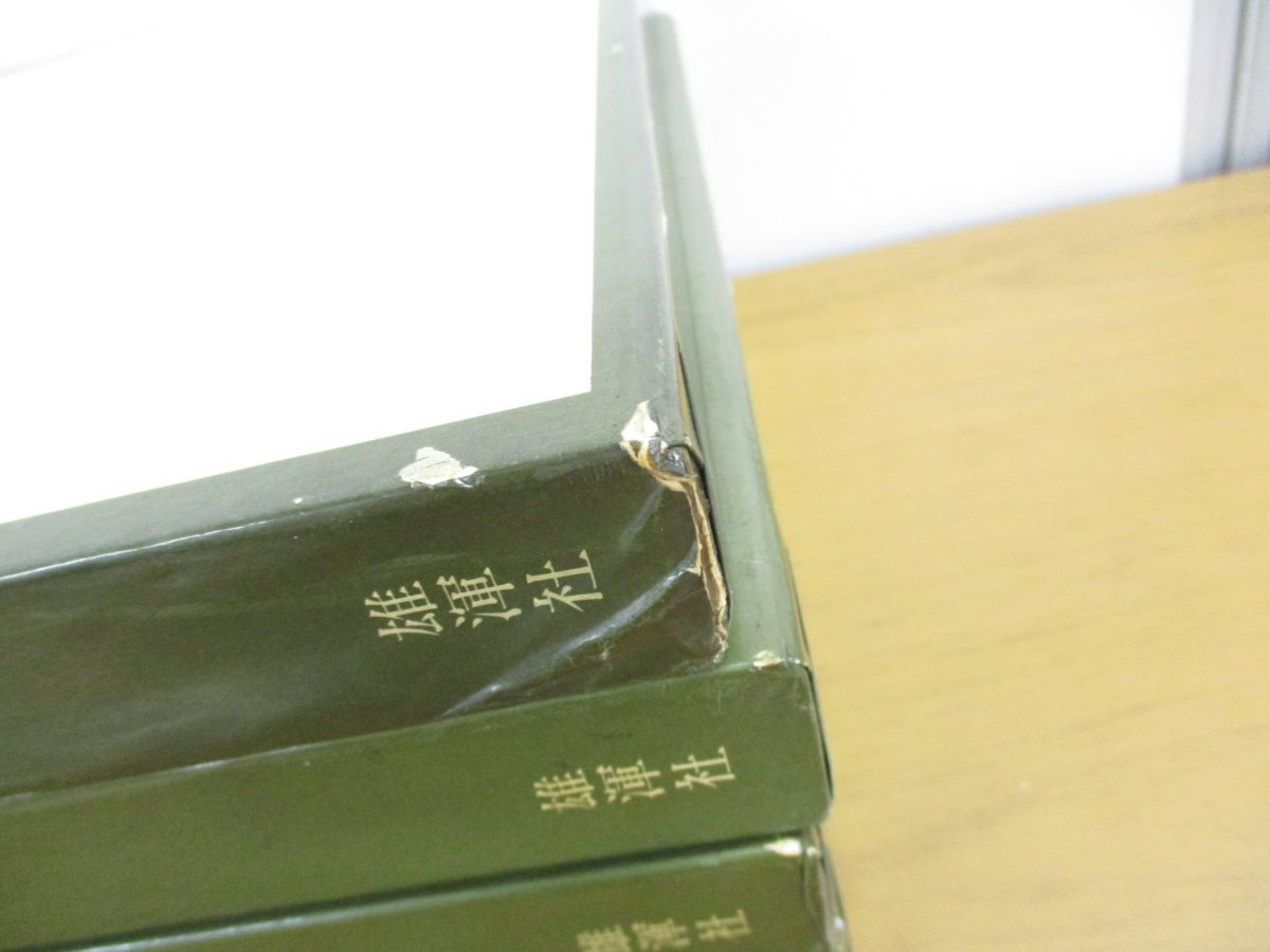□01)【同梱】漢方健康料理 全8巻+総索引/計9冊 □01)【同梱】漢方健康料理 全8巻+総索引/計9冊
