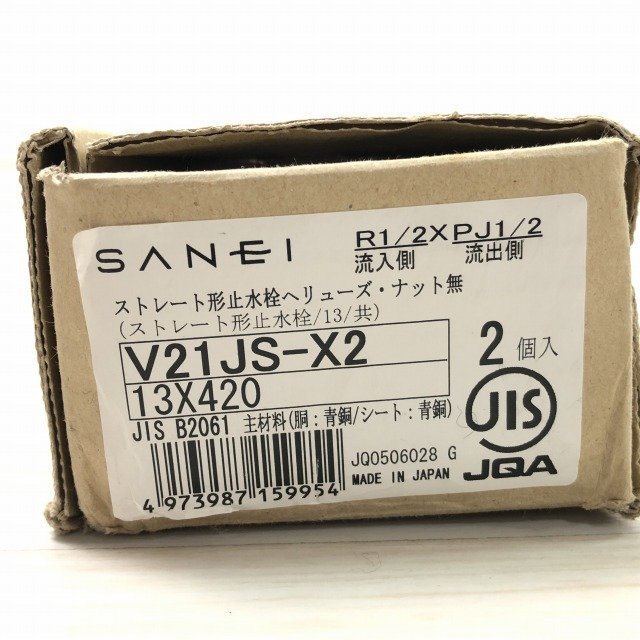 最高 SANEI SANEI ストレート止水 V21JS-X2-13X420 1箱(30個)セット