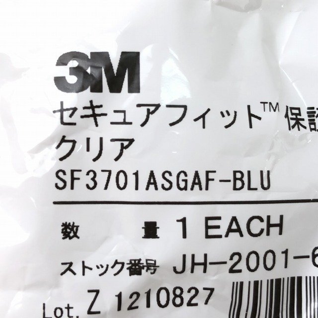 SF3701ASGAF-BLU セキュアフィット 保護めがね クリア 3M 【未開封】 ■K0025824_画像4