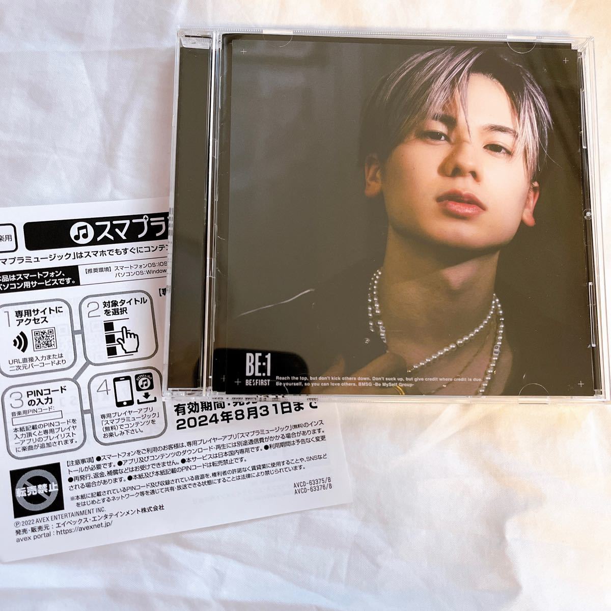 BE FIRST CD BEFIRST BE 1 PayPay be-first-cd-befirst-be-1-paypay
