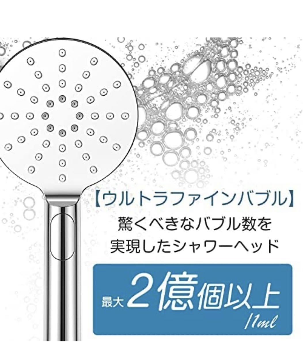 シャワーヘッド ウルトラファインバブル 極小気泡 美容ミスト 節水効果_画像9
