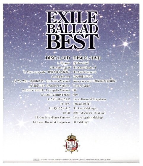 即決・送料無料(2点で )◆エグザイル◆EXILE BALLAD BEST◆Your eyes only song for you 運命のヒト ただ…逢いたくて◆BEST盤/H(a3446)_画像2