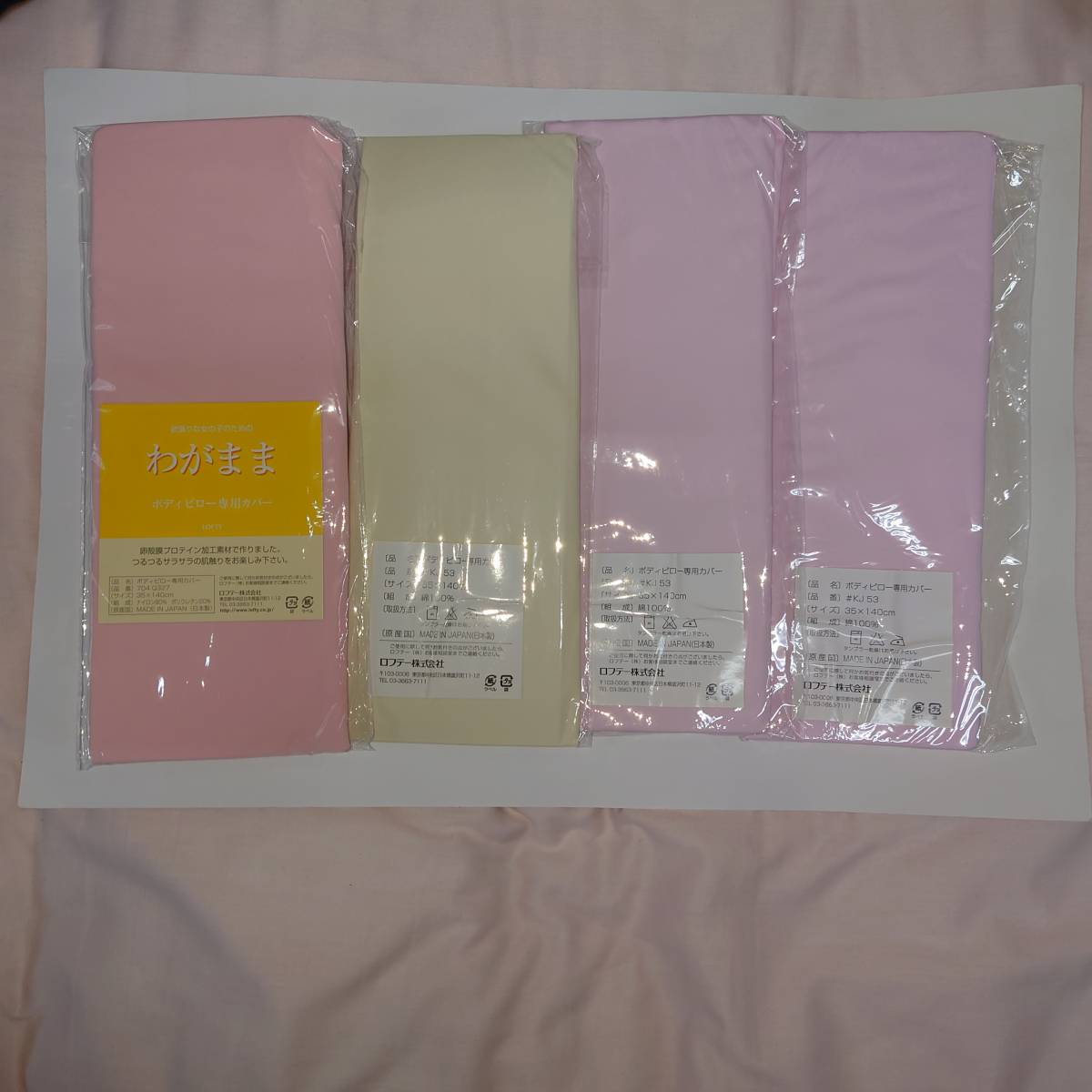 新品)ロフテ-/LOFTY 枕カバー わがままボディーピロー 抱き枕 新品)ロフテ-/LOFTY 枕カバー わがままボディーピロー 抱き枕