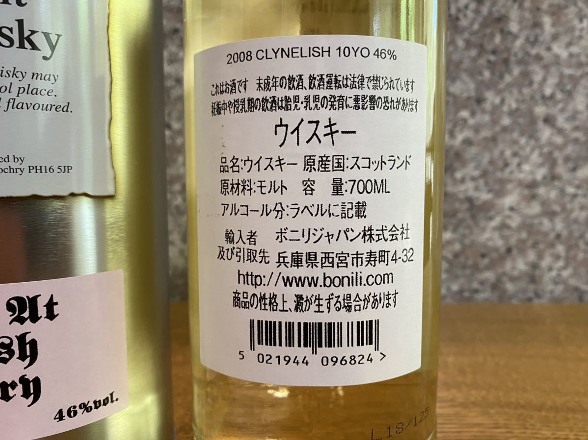 スプリングバンク10年&11年 46% ケイデンヘッド 2本セット 完全限定