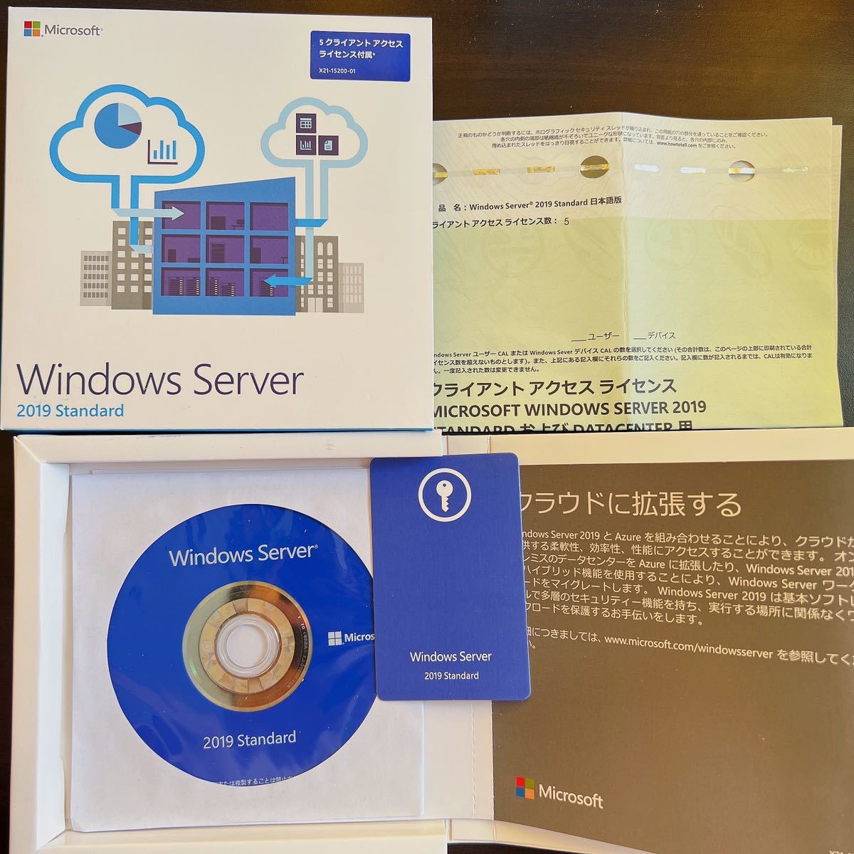 Windows Server 2019 Standard 日本語版 64BIT 16CORE パッケージ版