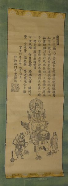 稀少 1666年 寛文6年 江戸時代初期 法橋徳應写 木村徳応 住持沙門古堂