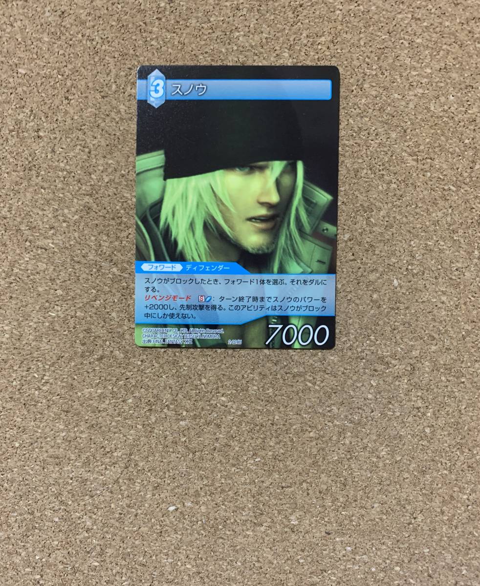 ファイナルファンタジー トレーディングカード 2-024U スノウ_画像1