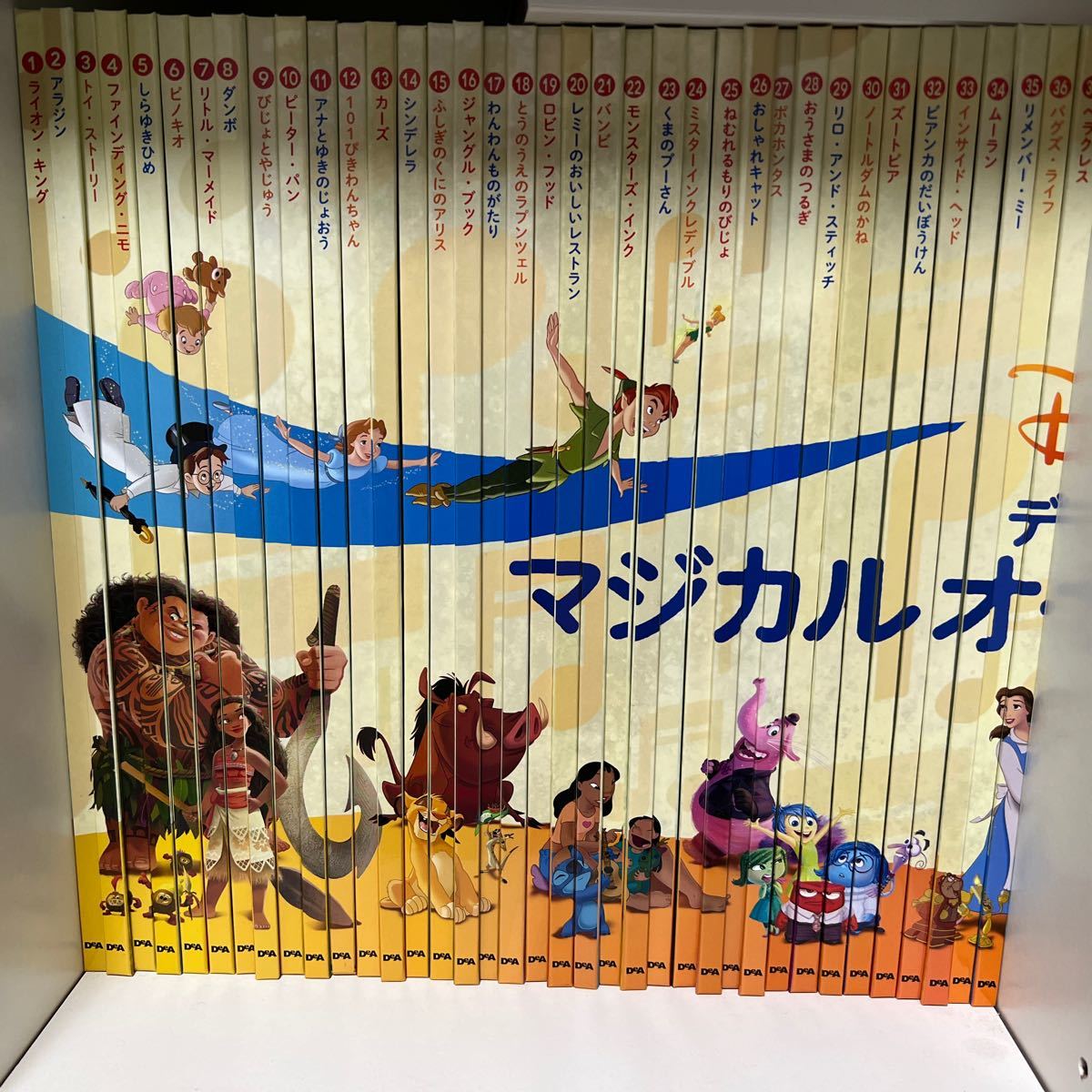 ディアゴスティーニ ディズニーマジカルオーディオえほん 全80巻 Yahoo