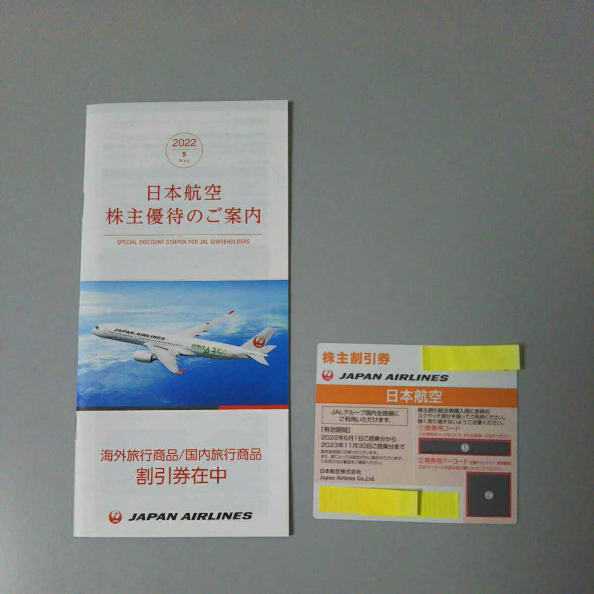 Jal Japan Aviation Discount Coupon 1 Piece Дата истечения срока действия: с 2023 до 30 ноября, 223 за рубежом туристические продукты/домашнее путешествие билеты на продукты.