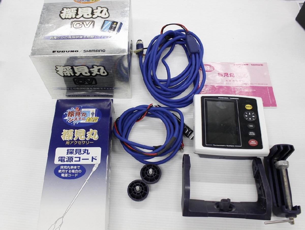 探見丸 CV-FISH20 - www.shinyo-f.co.jp