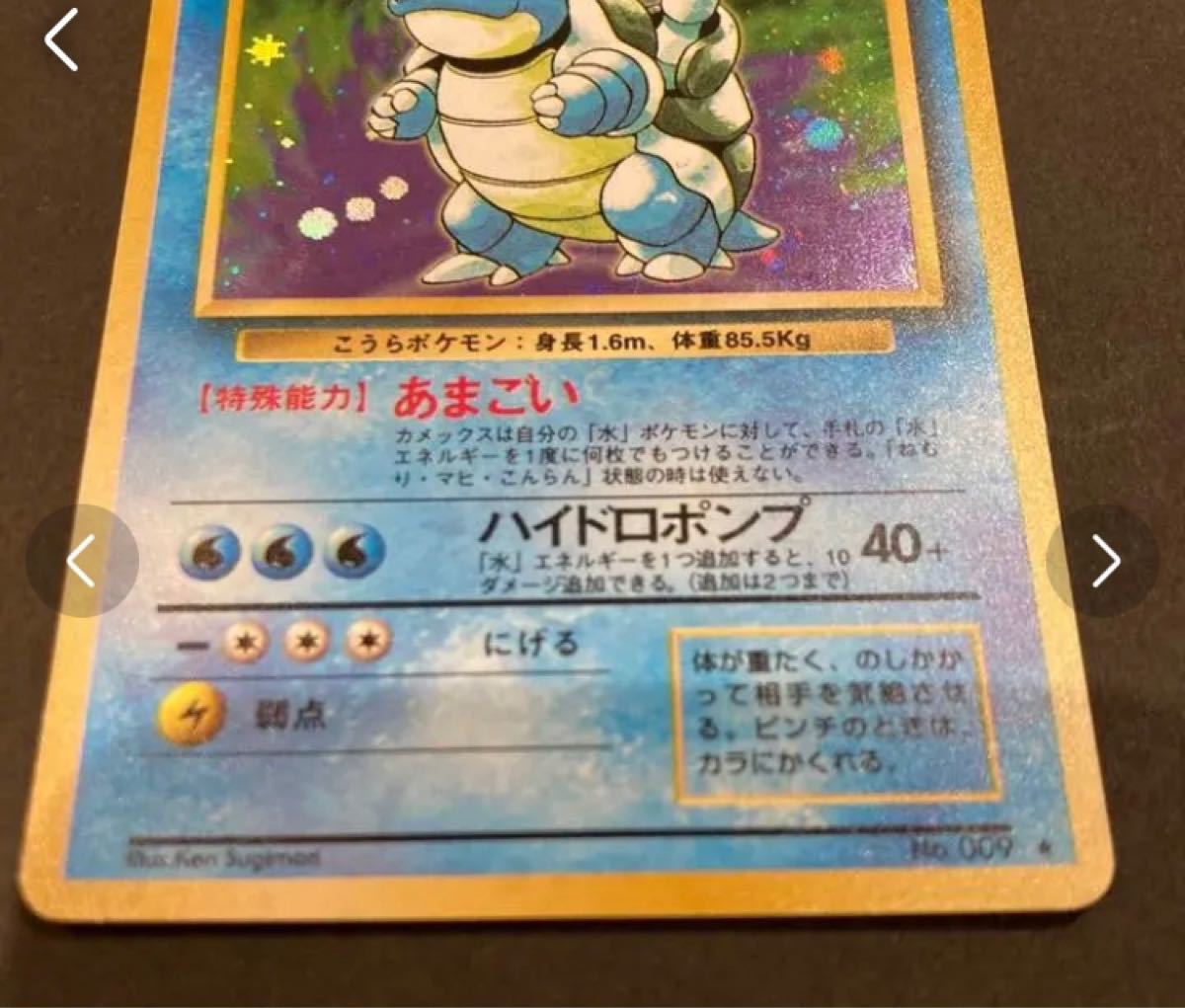 24時間以内発送】ポケモンカード カメックス 旧裏 レア ポケモン 24時間以内発送】ポケモンカード カメックス 旧裏 レア ポケモン