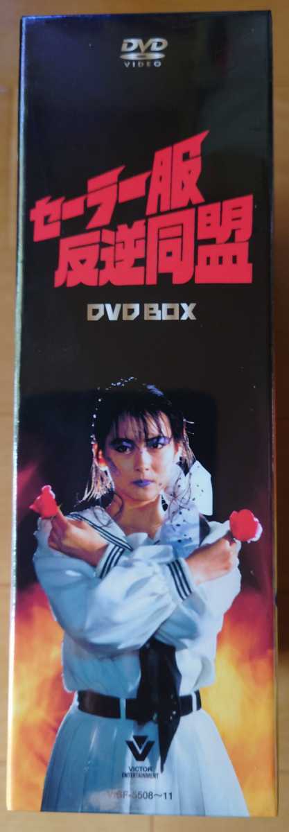 中山美穂『セーラー服反逆同盟』DVD-BOX-