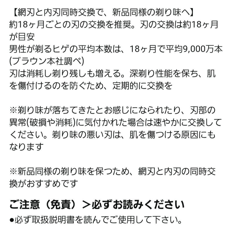 ブラウン シェーバー替刃 シリーズ3用　網刃・内刃一体型カセット　シルバー F/C32S-6【正規品】