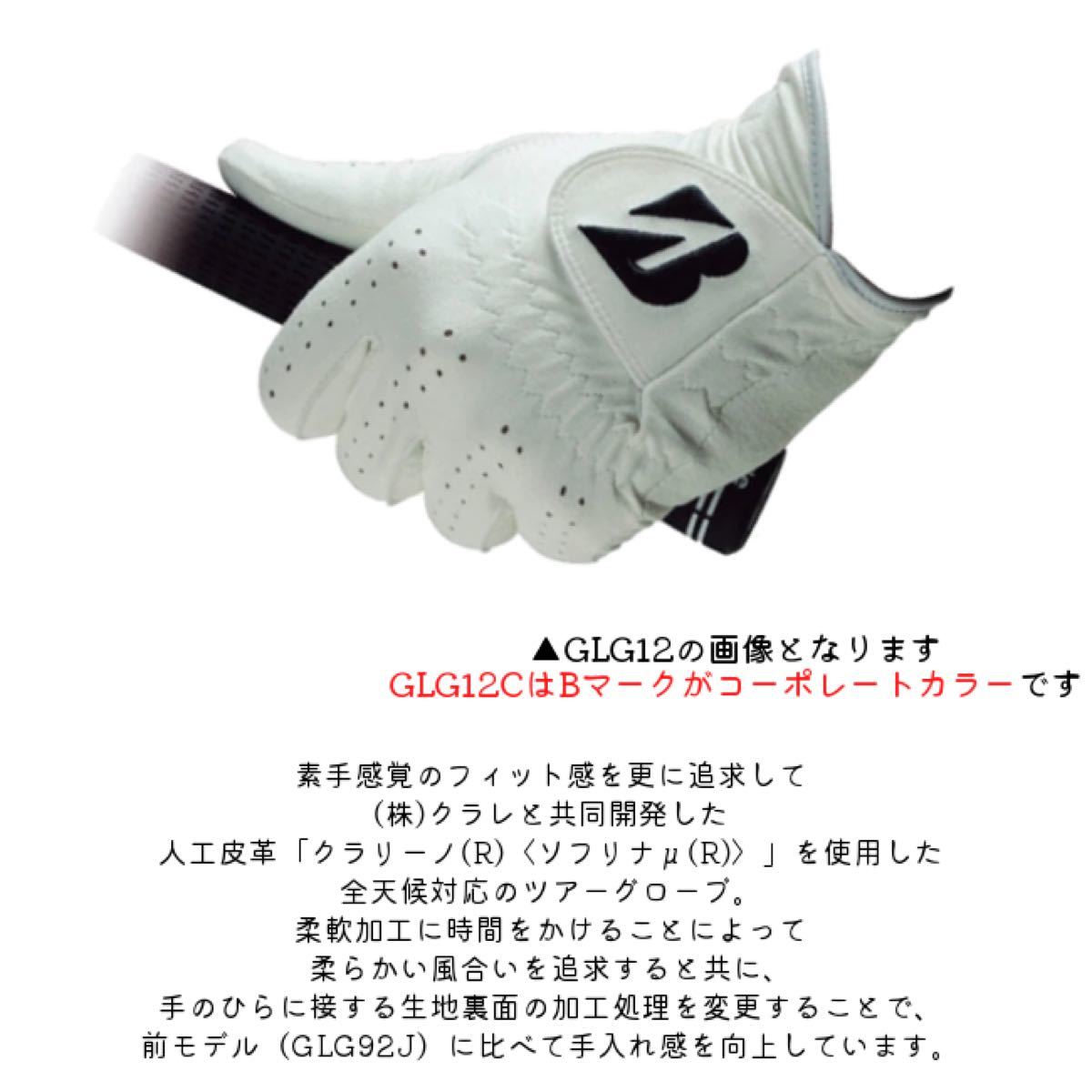 ブリヂストンゴルフ GLG12C ツアーグローブ ホワイト コーポレートカラー 4枚セット 右利き 左手装着 - organicfarmermag.com ブリヂストンゴルフ GLG12C ツアーグローブ ホワイト コーポレートカラー 4枚セット 右利き 左手装着 - organicfarmermag.com