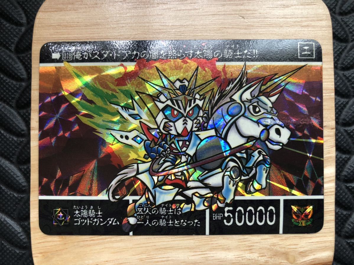 Yahoo!オークション - SDガンダム外伝 カードダス #318 太陽騎士 Yahoo!オークション - SDガンダム外伝 カードダス #318 太陽騎士