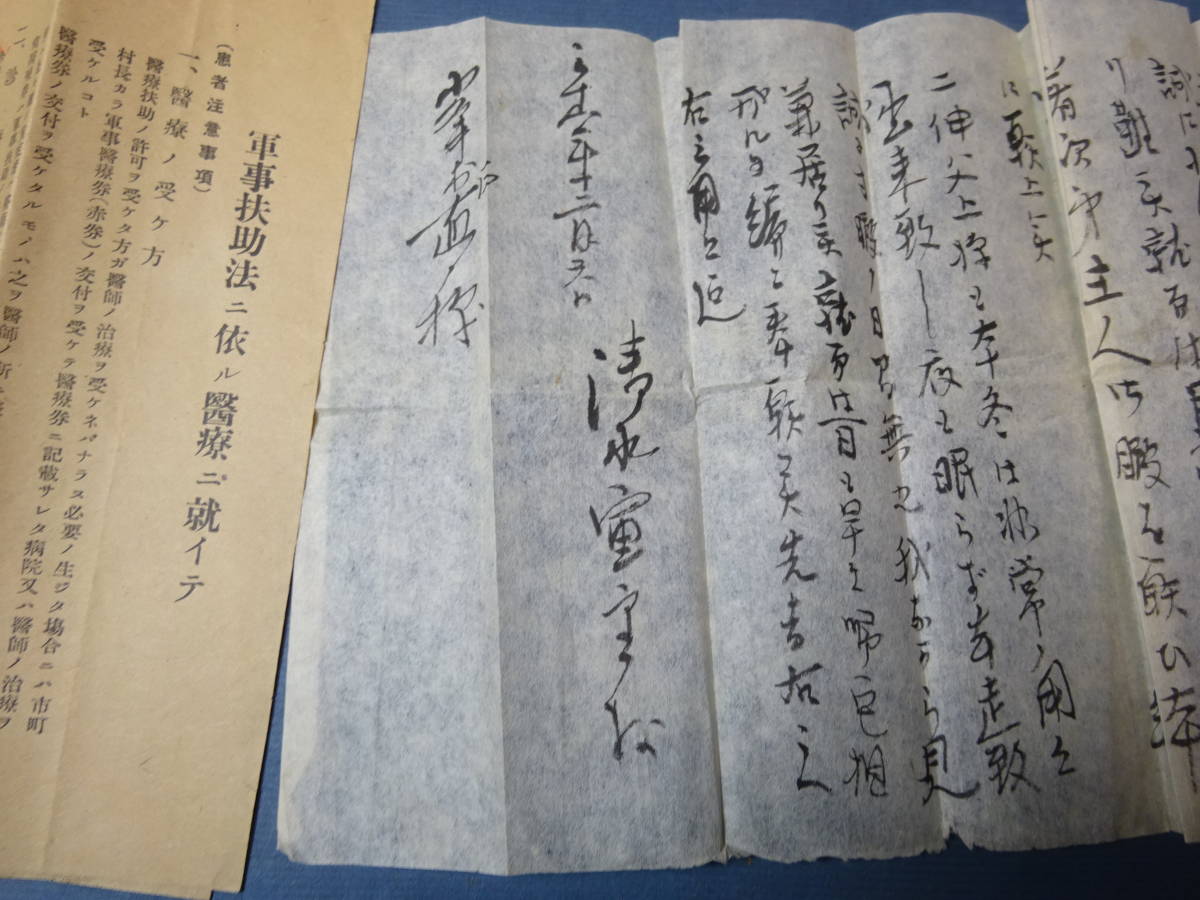 （８）信州更級郡　小作證書、建物売渡證書等古文書　明治時代〜戦前　汚れ、傷みがあります。_画像7