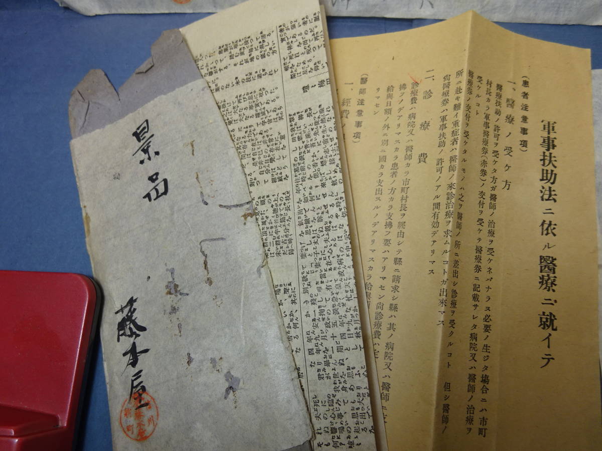 （８）信州更級郡　小作證書、建物売渡證書等古文書　明治時代〜戦前　汚れ、傷みがあります。_画像8