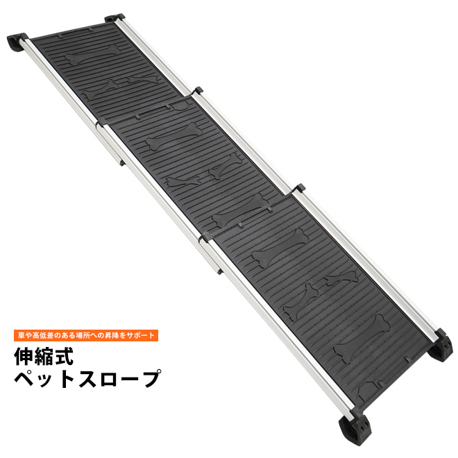 37 割引驚きの価格 ペットスロープ 伸縮式 耐荷重 85kg スライド式 ドッグスロープ 小型犬 老犬介護 ペット用 段差 昇降 車 Kikaiya ペット用品 住まい インテリア Madstolling Com 37 割引驚きの価格 ペットスロープ 伸縮式 耐荷重 85kg スライド式 ドッグスロープ 小型犬 老犬介護 ペット用 段差 昇降 車 Kikaiya ペット用品 住まい インテリア Madstolling Com