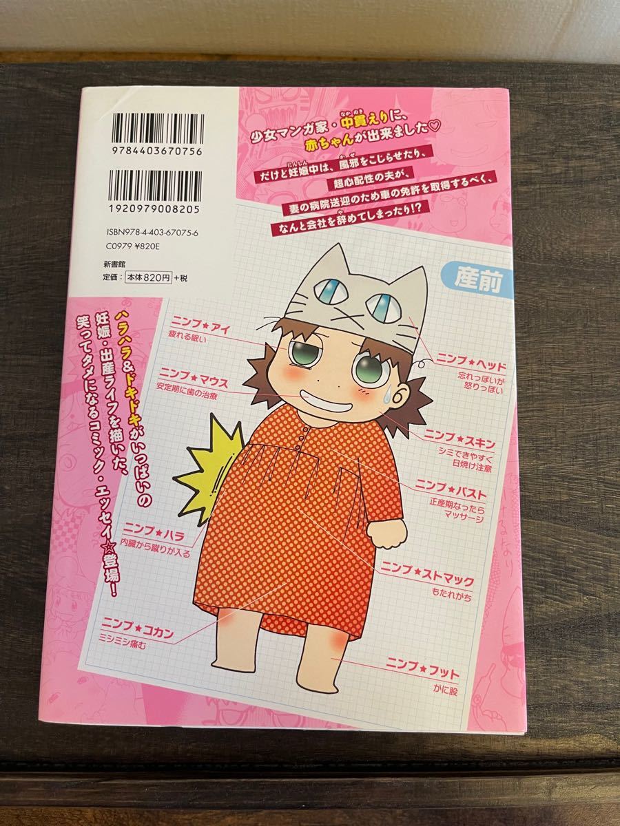 産モージャナイカ & 働きママン1年生 2冊セット|PayPayフリマ