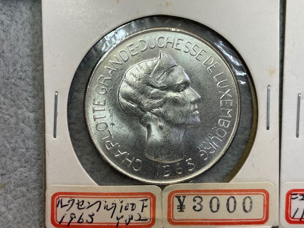 【K-1493】外国古銭 ルクセンブルク 1963年 100フラン銀貨 他 コインホルダー入り 計5枚_画像2