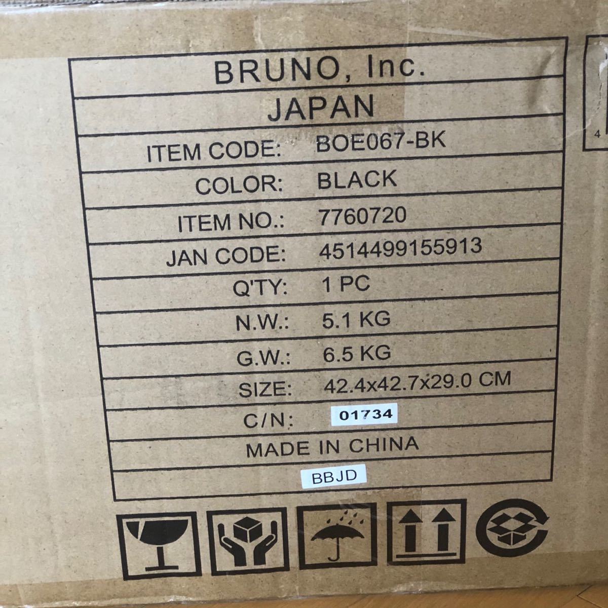 未使用 新品 BRUNO ブルーノ スチーム＆ベイク トースター BOE067-BK