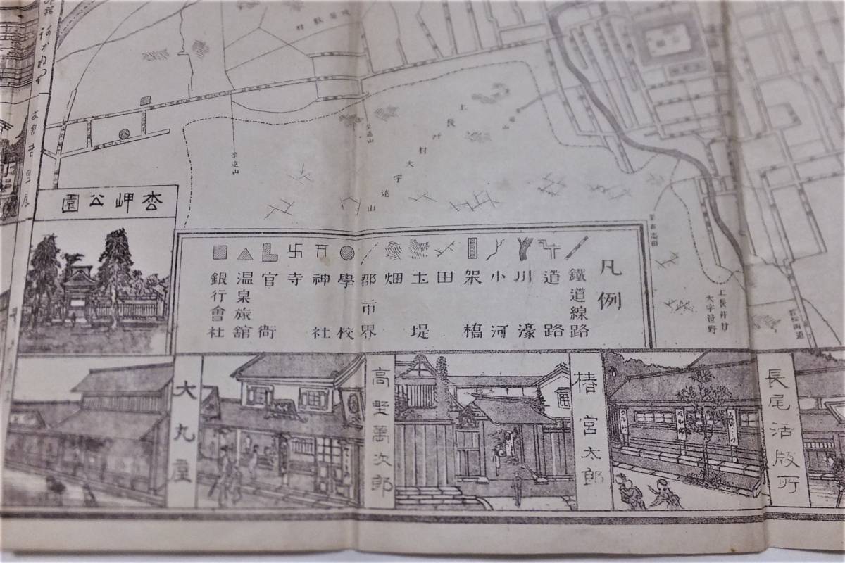 明治34年 米沢市全図 附南置賜郡地図 大判 絵入 停車場 明治34年 米沢市全図 附南置賜郡地図 大判 絵入 停車場