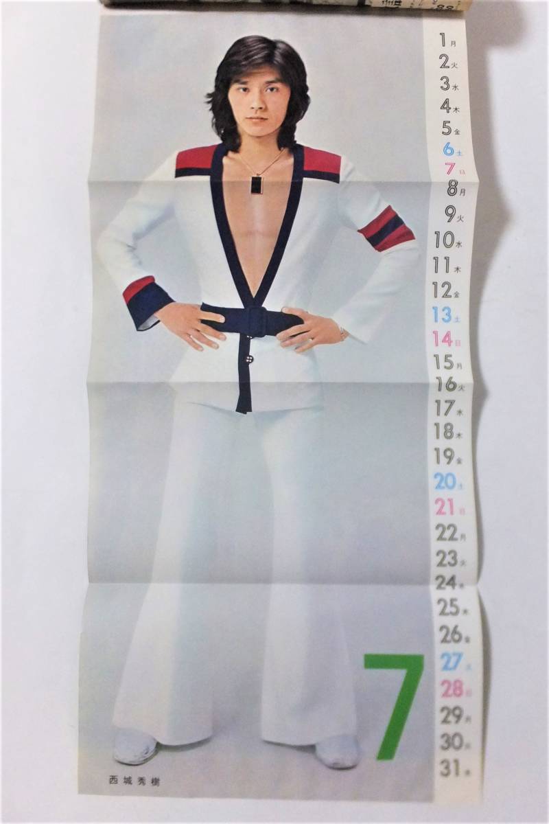 Yahoo!オークション - 中二時代 1974年6冊 西城秀樹 山口百恵 Yahoo!オークション - 中二時代 1974年6冊 西城秀樹 山口百恵