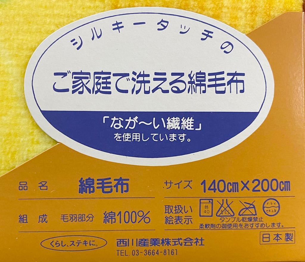 未使用品】KENZO ケンゾー 綿毛布 花柄 TOKYO NISHIKAWA 西川 未使用品】KENZO ケンゾー 綿毛布 花柄 TOKYO NISHIKAWA 西川