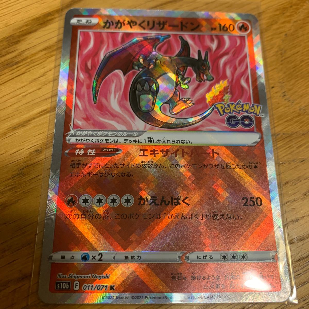 ポケモンカード かがやくリザードン|Yahoo!フリマ(旧PayPay ポケモンカード かがやくリザードン|Yahoo!フリマ(旧PayPay