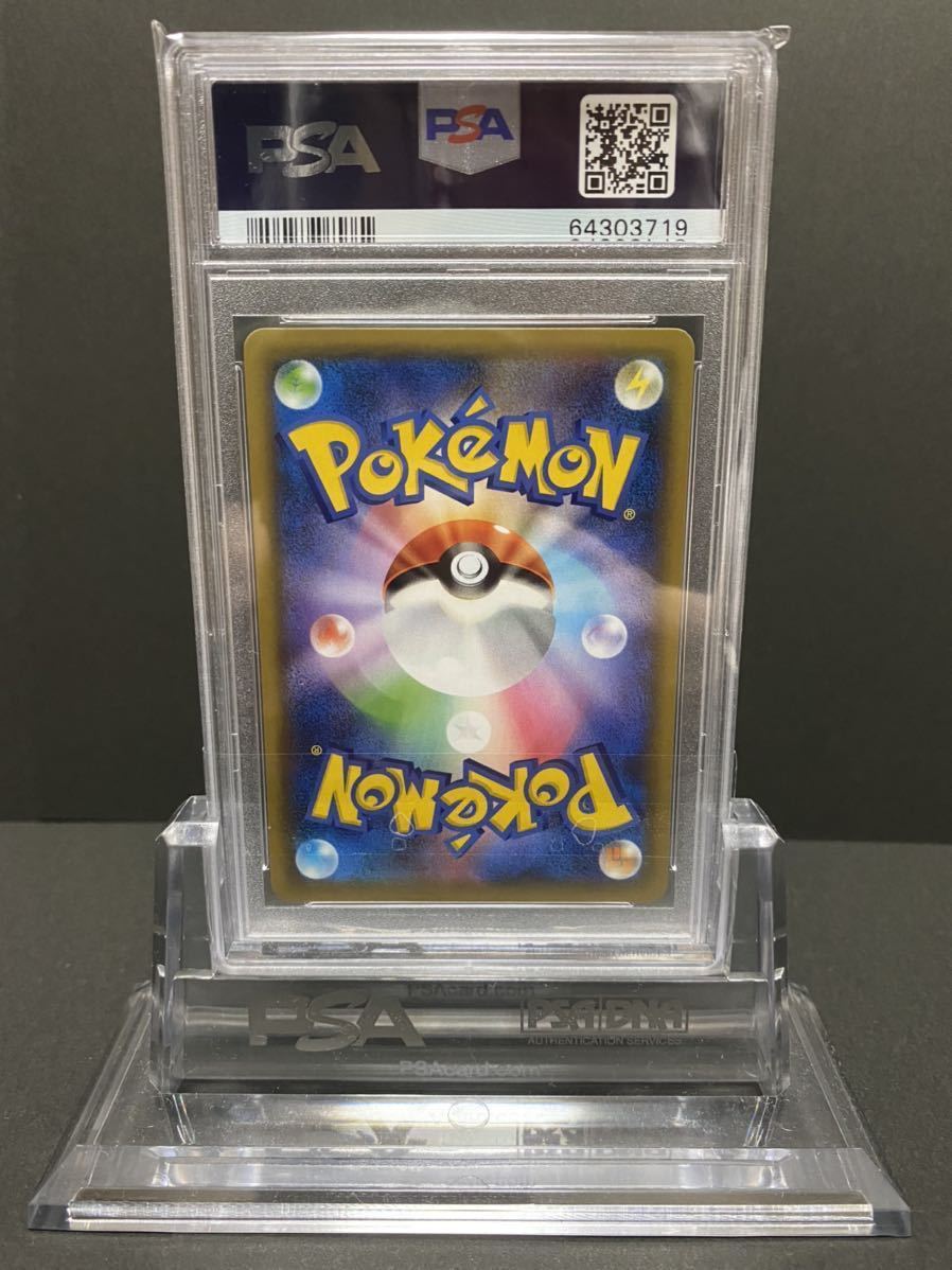 1円スタート【PSA10 GEM MT】ポケモンカード リザードン Lv.76 25周年