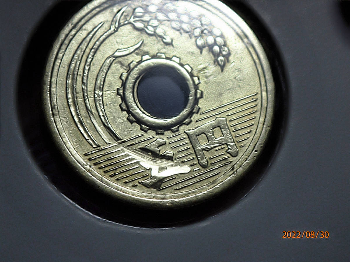 エラー5円硬貨 3
