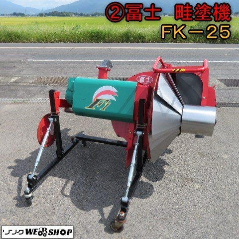 肌触りがいい 畦塗り機 クボタBヒッチ 農機具 - poumonquebec.ca