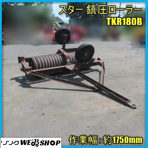 Yahoo!オークション - 宮崎 スター 鎮圧ローラー TKR180B Yahoo!オークション - 宮崎 スター 鎮圧ローラー TKR180B