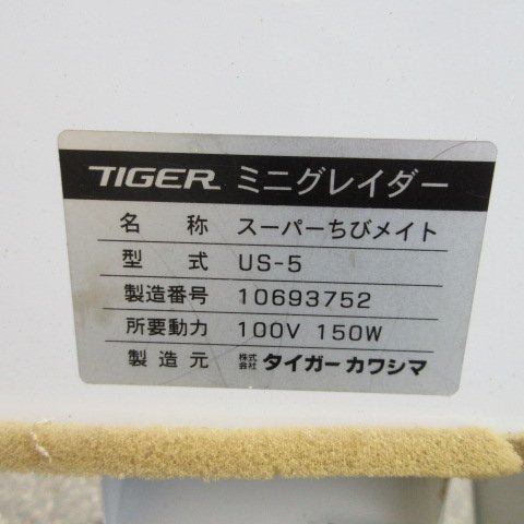 秋田 タイガー ミニグレイダー R-5 ちびメイト 網サイズ1.80 ミニ