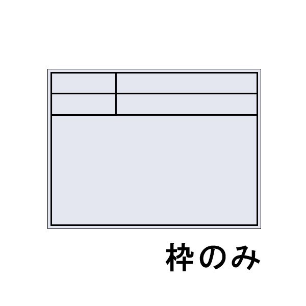 土牛産業 ビューボードホワイト 低反射仕様 伸縮式 D-2WL マグネット使用可 枠のみ_画像2