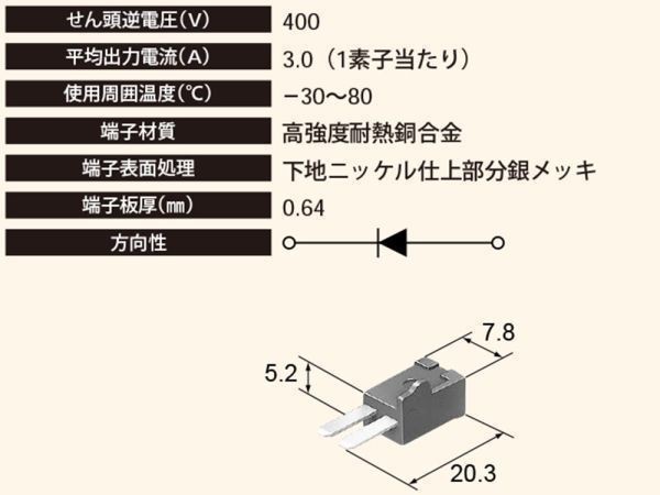 XO-005-T2 【 2P ダイオード 配線付き カプラー TYPE2】 整流 内蔵 検索用) 逆流防止 12V/24V 電装 エーモン ウインカー 純正_画像5