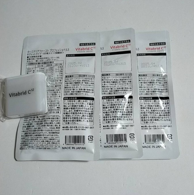 インターネットで買う ビタブリッドジャパン 120粒✖️3袋、ケース付き ターミナリアファースト 健康用品