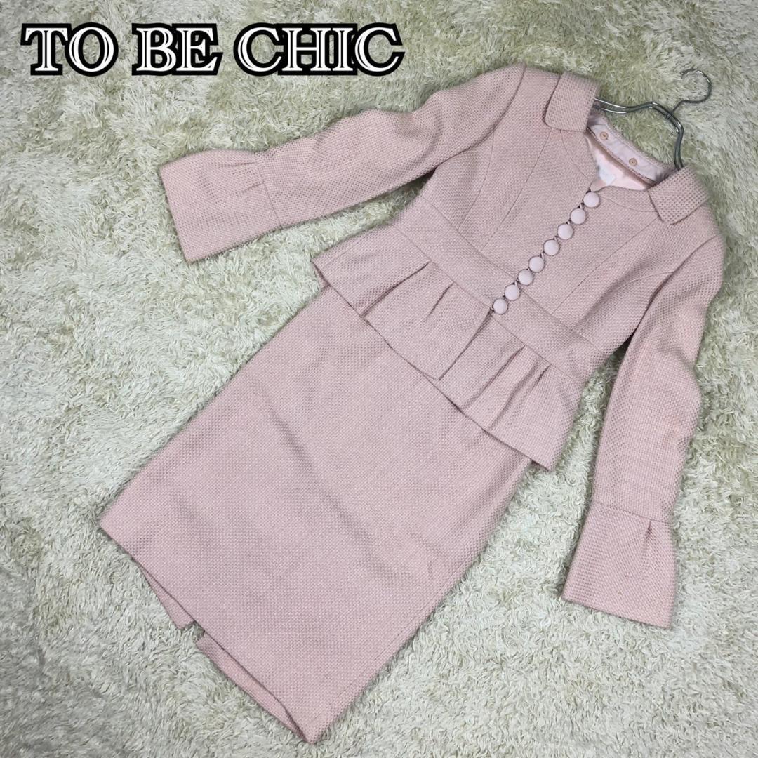 TO BE CHIC セットアップ  M   通販