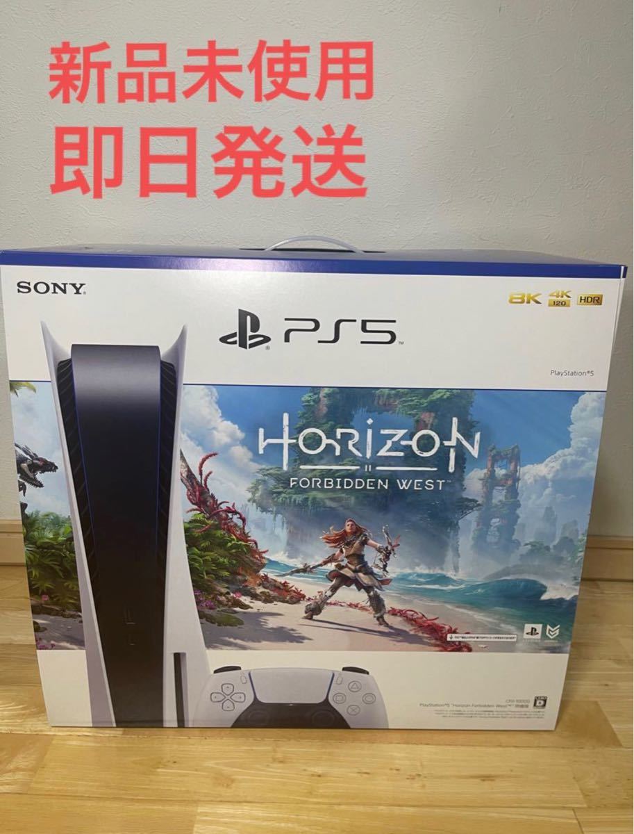 PayPayフリマ｜PlayStation 5 Horizon Forbidden West同梱版 CFIJ-10000 ディスクドライブ搭載