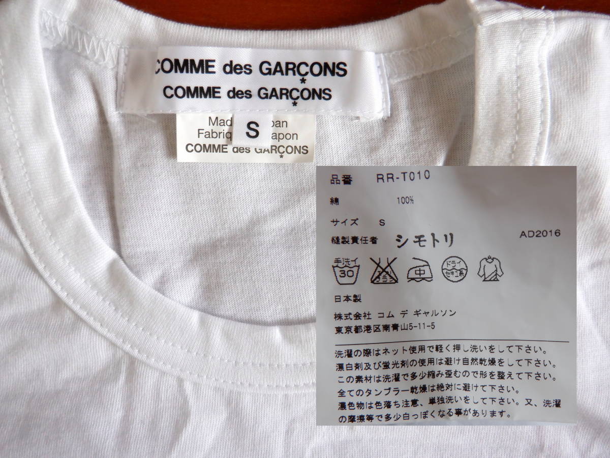 1 未使用 コムデギャルソン 長袖Tシャツ 白 裾デザイン トップス